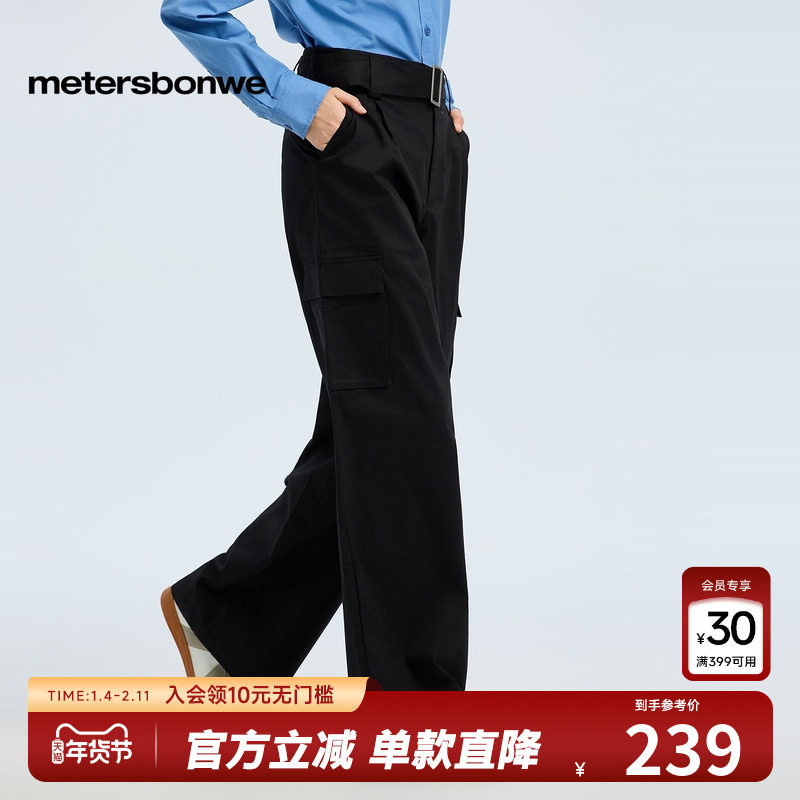 美特斯邦威工装裤女款2025秋季新款潮流百搭长裤舒适休闲直筒裤子,女装/女士精品,休闲裤,淘宝优惠券,粉丝福利购,淘宝优惠卷
