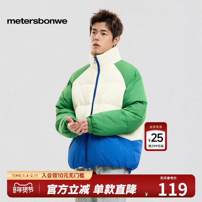 美特斯邦威面包羽绒服冬季男女同款立领撞色拼接舒适保暖羽绒外套
