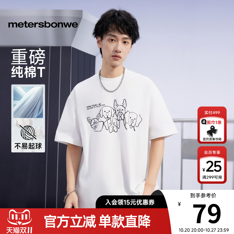 舒适透气百搭，趣味印花点缀