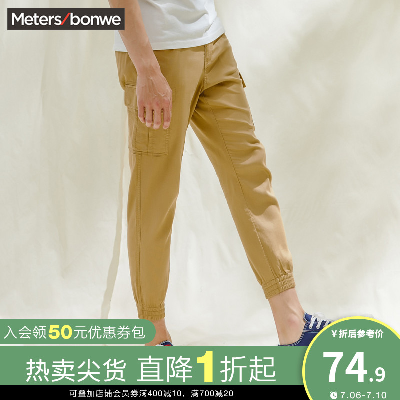 美特斯邦威慢跑裤男休闲裤夏束脚运动简约束脚纯棉九分裤