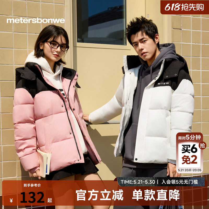 美特斯邦威连帽棉服男女同款冬季加厚防寒保暖棉衣休闲外套短款