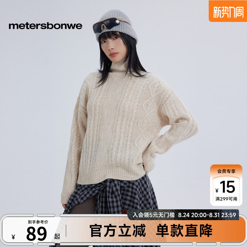 美特斯邦威时尚高领毛衫女士秋冬款复古麻花全羊毛舒适保暖针织衫