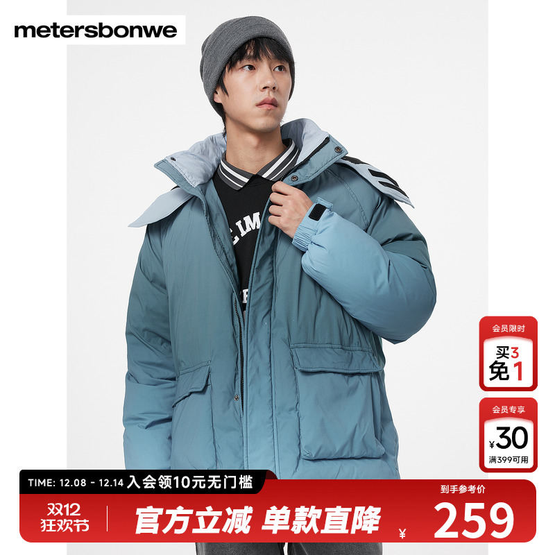 美特斯邦威连帽羽绒服