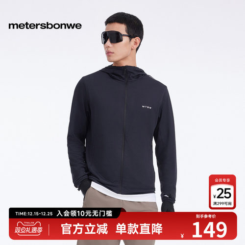 美特斯邦威防晒服男女同款
