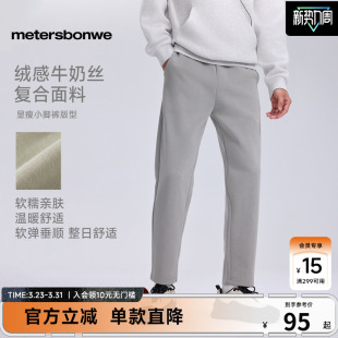 男士 男款 春季 潮流运动宽松直筒长裤 商场同款 美特斯邦威休闲小脚裤