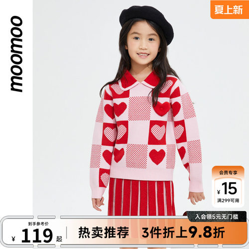 moomoo童装女童原创毛织套装秋冬新款爱心满印时尚格子