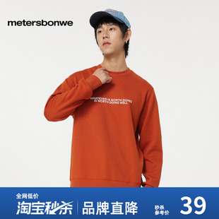 美特斯邦威卫衣男士 男上衣 秋冬胸前潮字母印花多色针织衫
