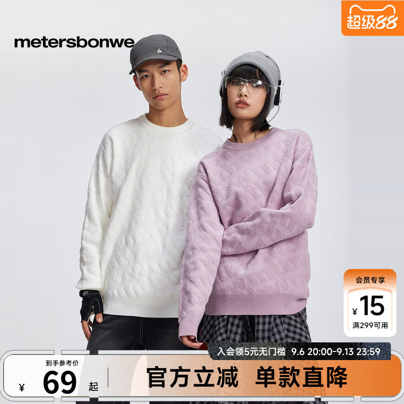 美特斯邦威毛衫26新款立体提花毛衫圆领套头男女同款立体毛衣上衣