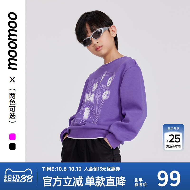 moomoo童装秋季男童假两件卫衣