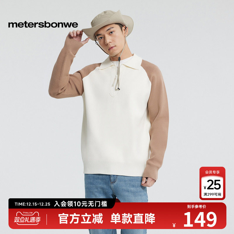 美特斯邦威毛衣男女同款25春装新品polo领半拉链撞色套头百搭毛