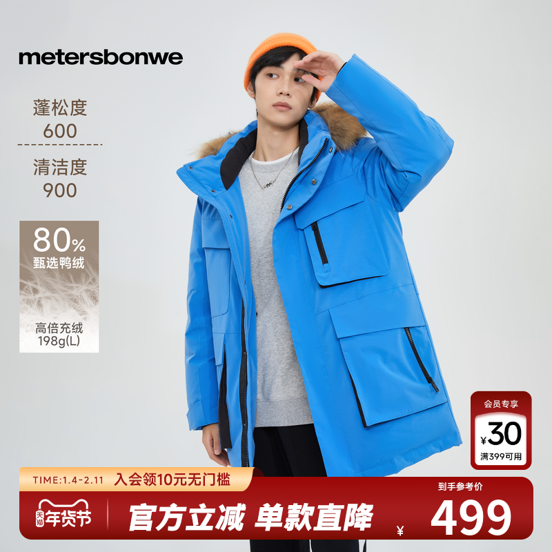 美特斯邦威中长款派克羽绒服男冬季工装压胶毛领撞色防风袖口外套,男装,羽绒服,淘宝优惠券,粉丝福利购,淘宝优惠卷
