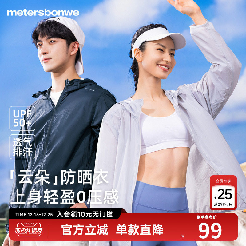 美特斯邦威外套冰皮显瘦