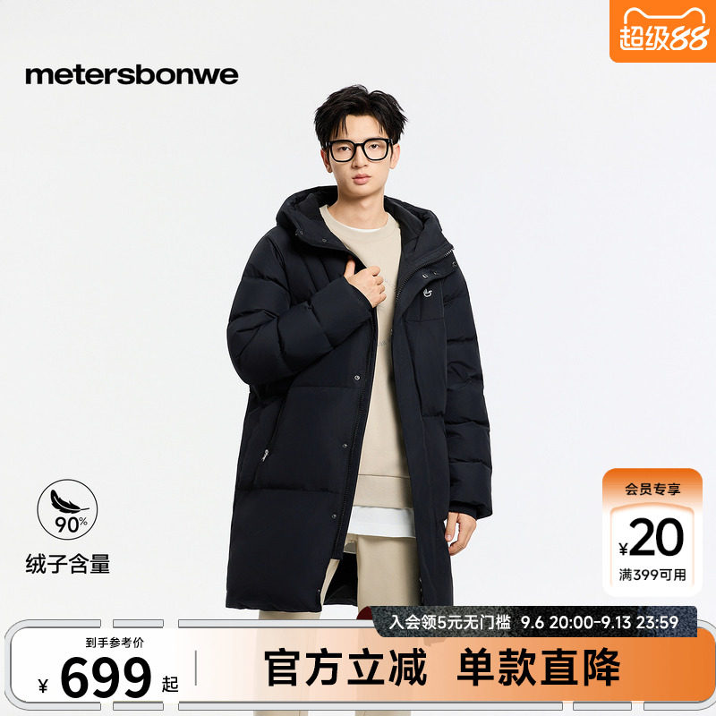 美特斯邦威羽绒服男冬季新款轻薄潮流长款舒适休闲保暖鸭绒棉服