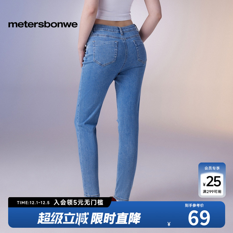 美特斯邦威牛仔裤高腰直筒