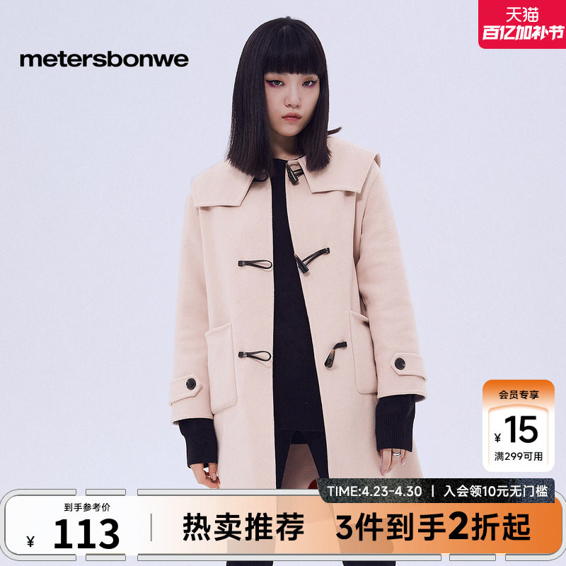 美特斯邦威大领长款大衣女秋冬通勤时尚宽松舒适保暖毛呢大衣