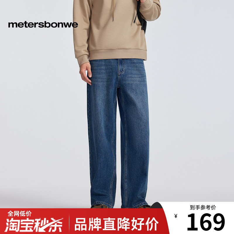 美特斯邦威柔软舒适男士阔腿裤