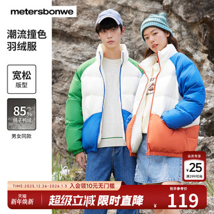 美特斯邦威面包羽绒服冬季 立领撞色拼接舒适保暖羽绒外套 男女同款