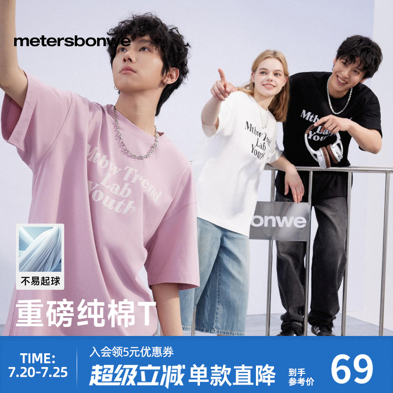 美特斯邦威重磅短袖T恤男2025夏季新款潮流宽松英文印花圆领上衣