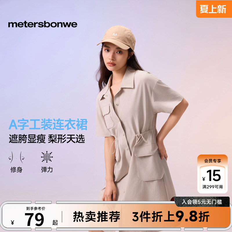美特斯邦威连衣裙女夏季新款收腰工装裙A字中长裙侧边大口袋长裙