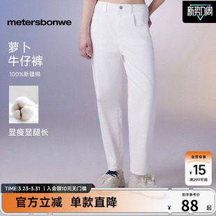 甜酷舒适显瘦纯色舒适萝卜裤 美特斯邦威牛仔裤 时尚 四季 长 女款
