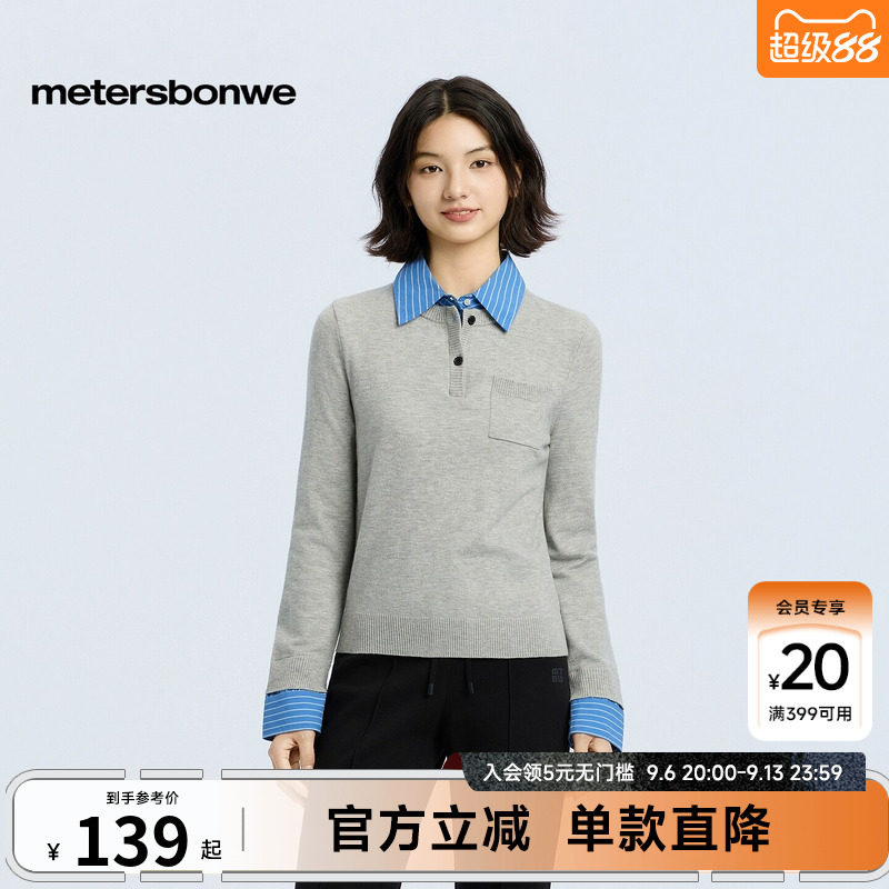 美特斯邦威毛衣女秋款拼色衬衫领假两件舒适休闲宽松毛针织衫女