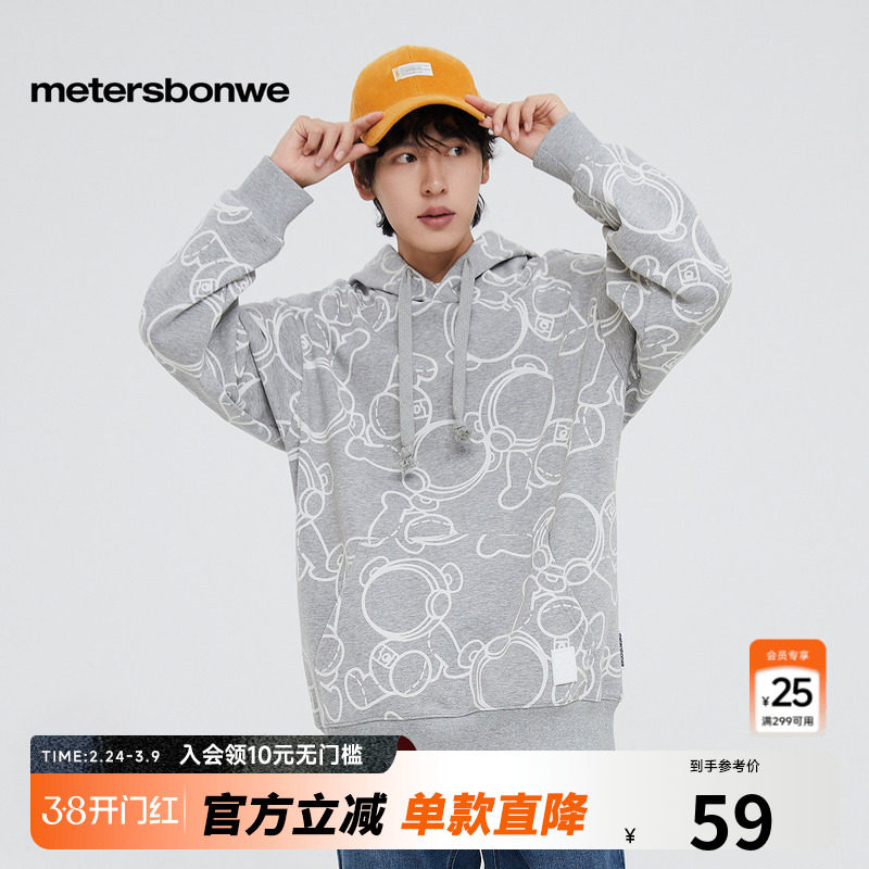美特斯邦威卫衣男连帽休闲经典百搭简约舒适时尚潮流满身印花