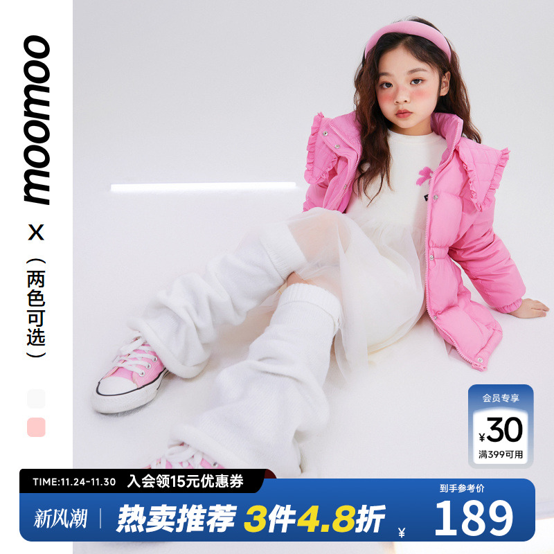 moomoo童装女童翻领中长款羽绒服收腰显瘦披肩装饰时尚公主风秋冬