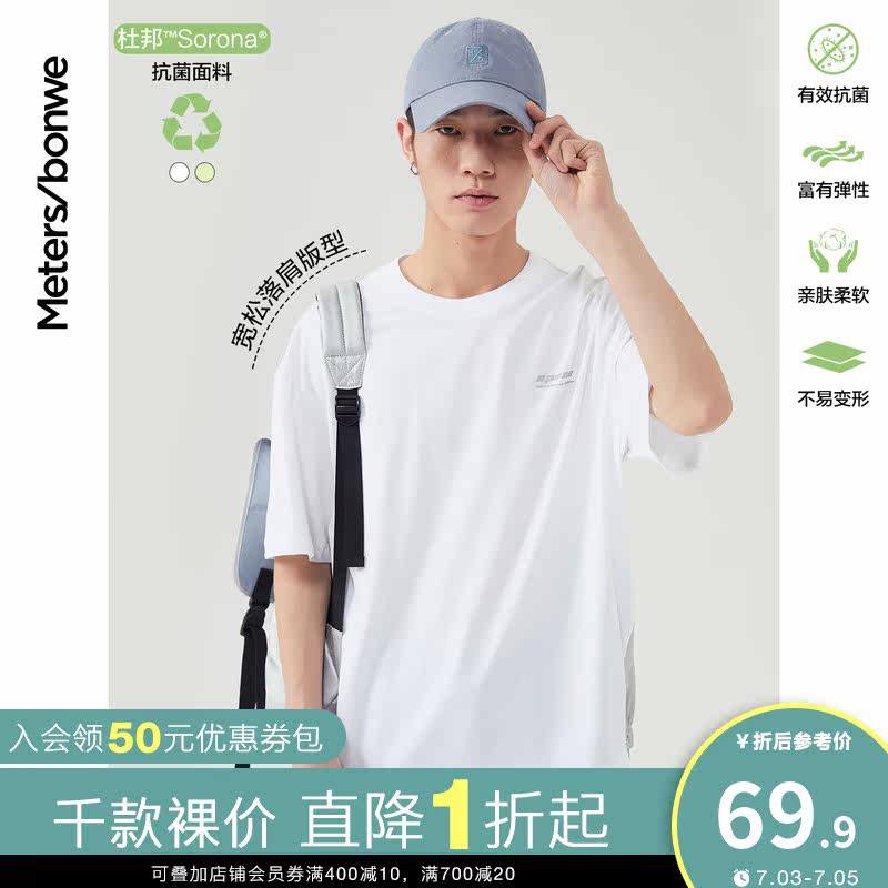 美特斯邦威短袖T恤男宽松春夏精致反光拼接舒适简约环保男士上衣