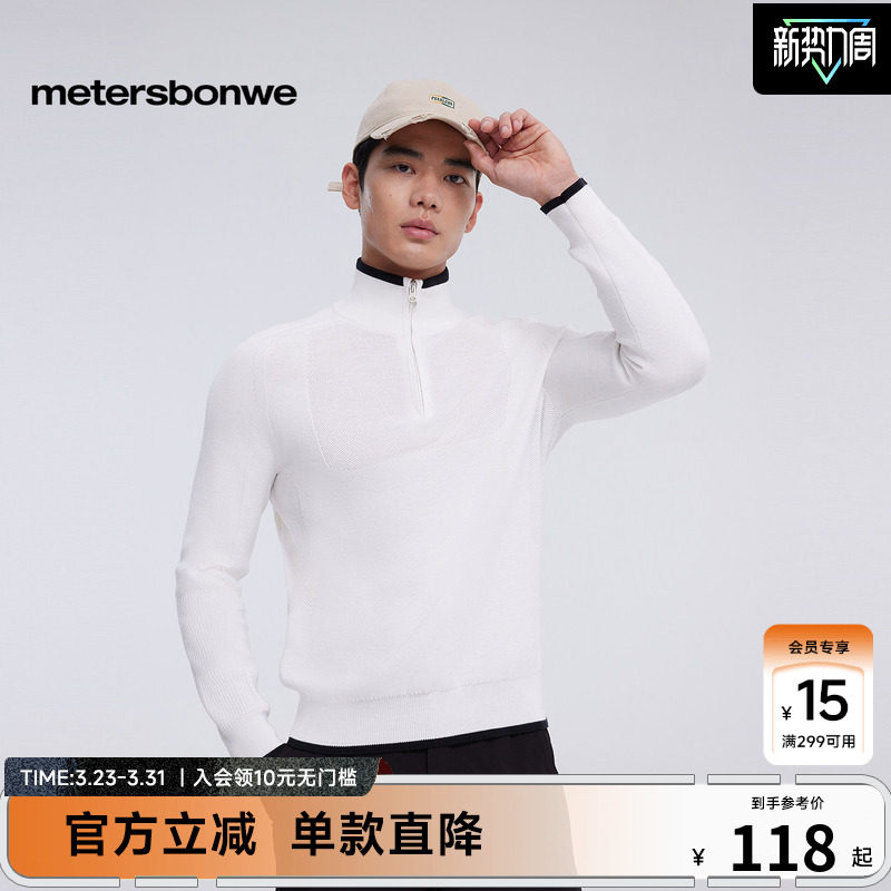 美特斯邦威男年春季新款舒适简约百搭合体半拉链纯色长袖毛衫