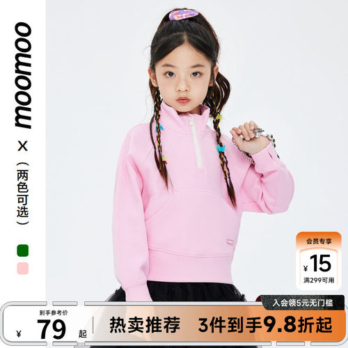 moomoo童装女童时尚半拉链卫衣春新款立领插肩袖柔软亲