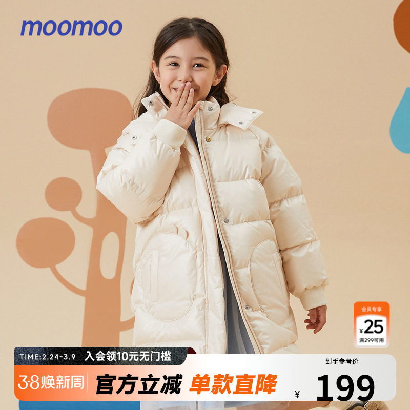 moomoo童装女童甜美长款羽绒服秋冬新款儿童防风防水保
