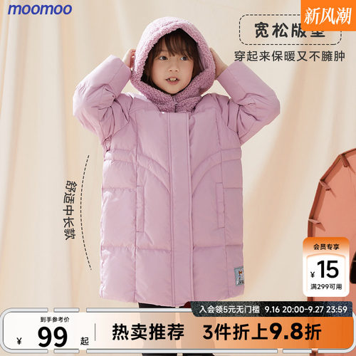 moomoo羽绒服童装防风防水保暖