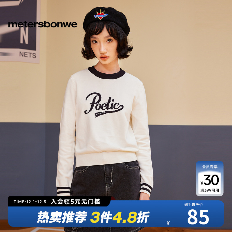 胸前字母提花 毛衣触感细腻