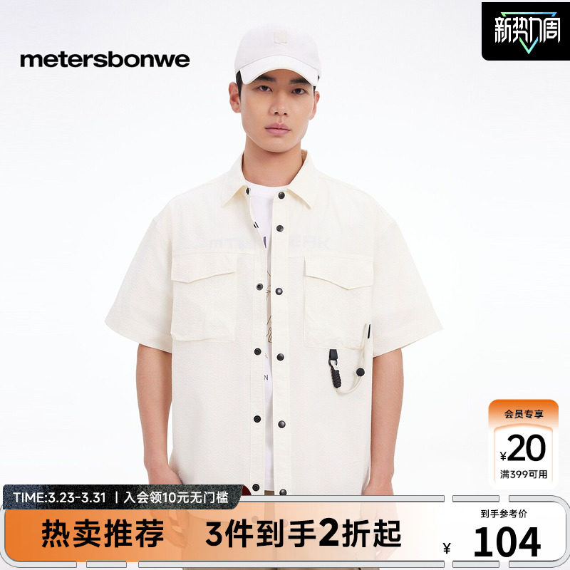 [商场同款]美特斯邦威短袖衬衫男25秋新山系户外工装肌理宽松上衣