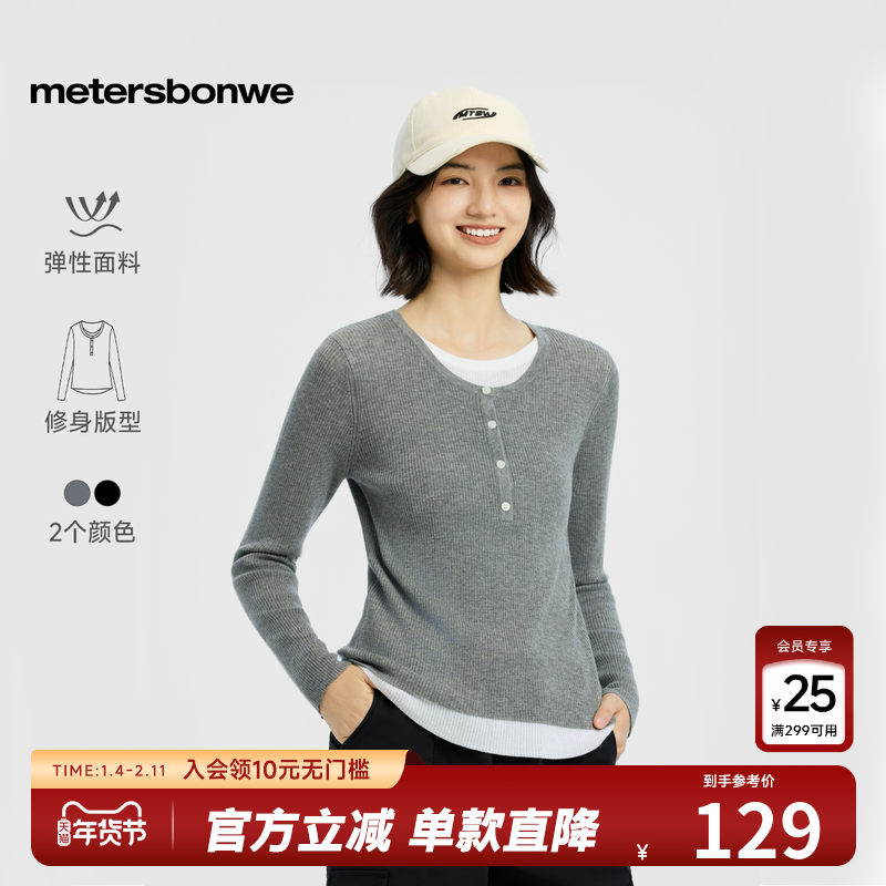 美特斯邦威毛衫女2025秋季新款假两件圆领纯色修身舒适百搭长袖