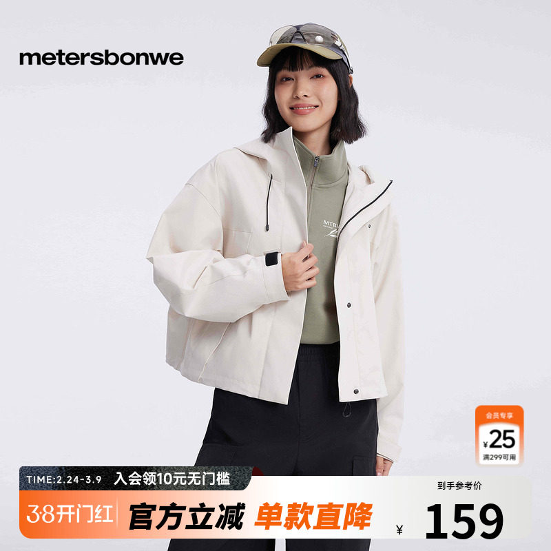美特斯邦威夹克女士春季新款户外立体挺括防风宽松短款外套女