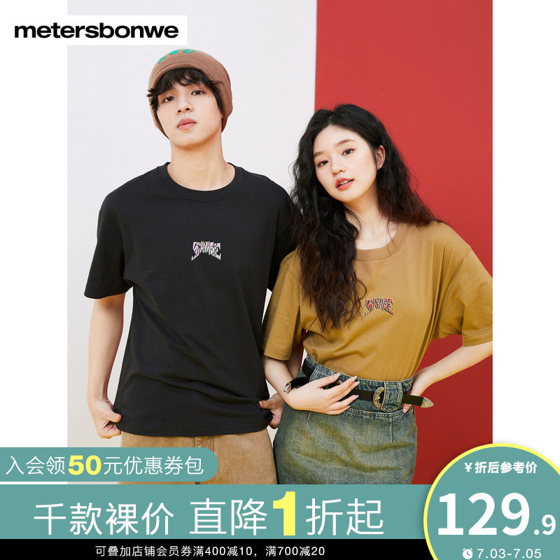 美特斯邦威短袖T恤男女纯棉宽松夏季玩具总动员系列印花上衣