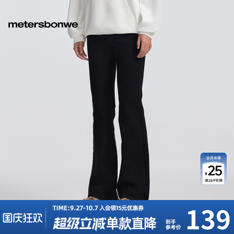 美特斯邦威修身显瘦微喇牛仔长裤
