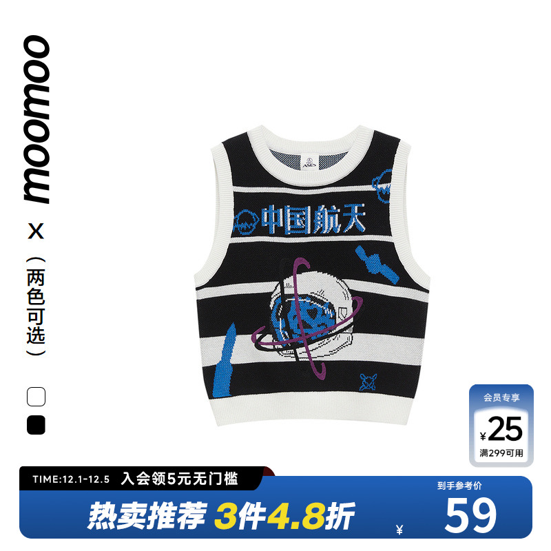 中国航天moomoo马甲撞色童装男童