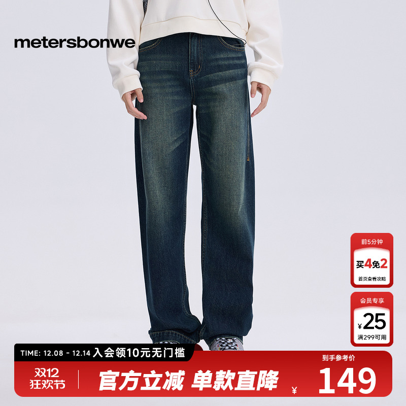 美特斯邦威直筒长裤女士