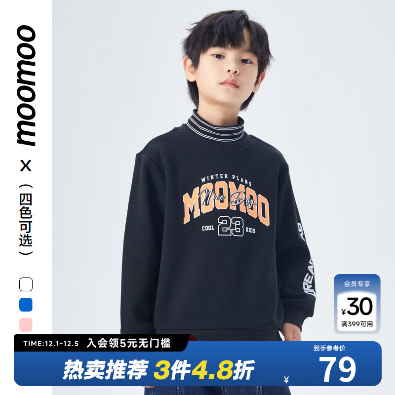 moomoo童装假两件套头卫