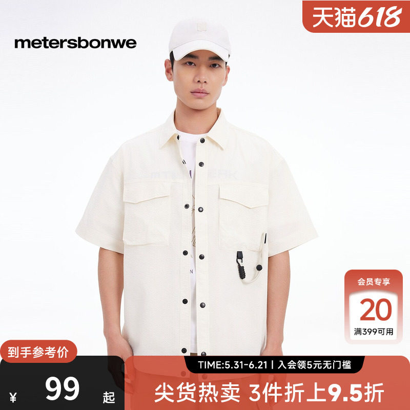 [商场同款]美特斯邦威短袖衬衫男25秋新山系户外工装肌理宽松上衣