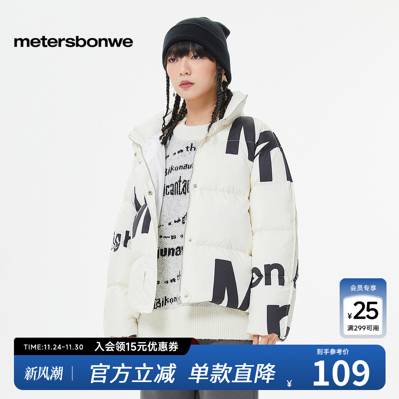 学生短款外套美特斯邦威女立领