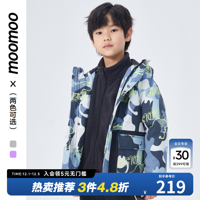Moomoo厚冬连帽迷彩童装迷彩