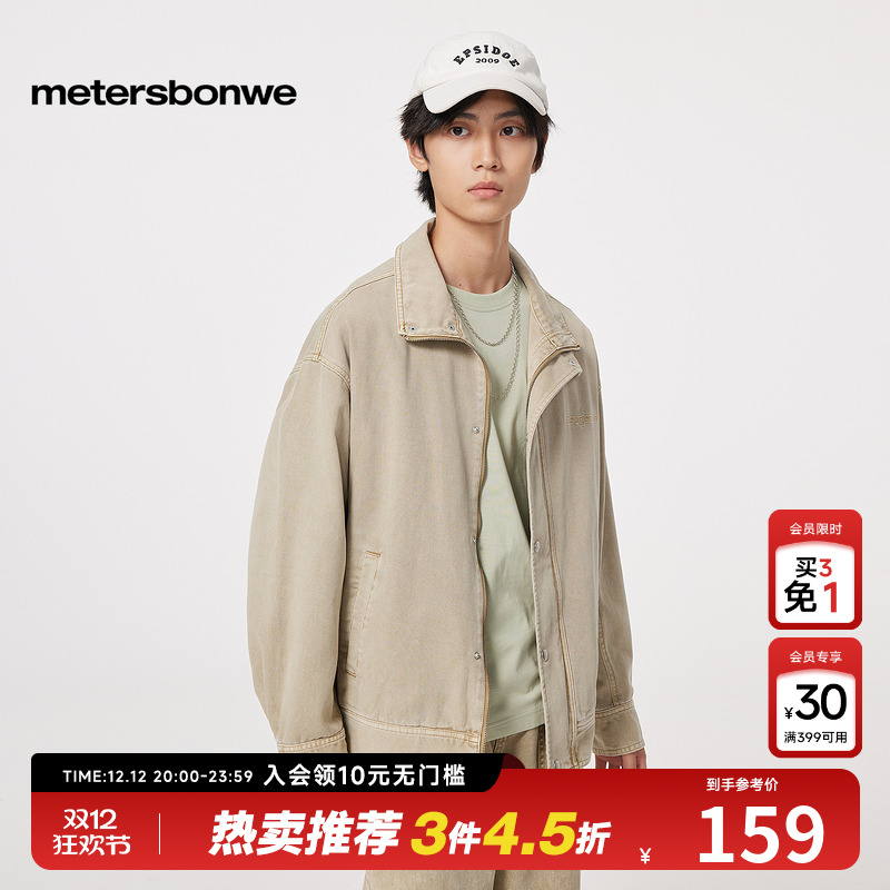 美特斯邦威牛仔夹克男春秋百搭开衫潮流宽松舒适立领牛仔外套上衣