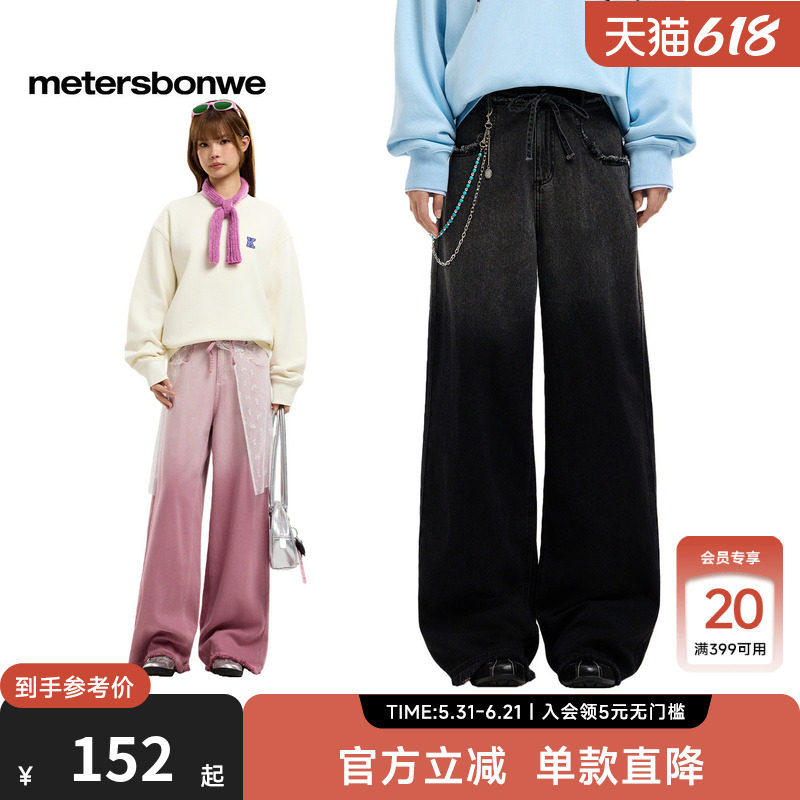 [商场同款]美特斯邦威牛仔裤女夏新款阔腿毛边粉色直筒牛仔长裤