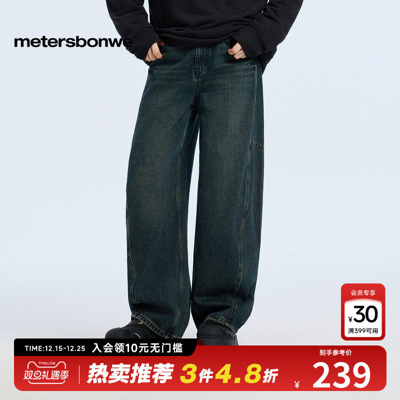 美特斯邦威香蕉裤男士秋冬新款轻解构分割切线宽松弧线下装