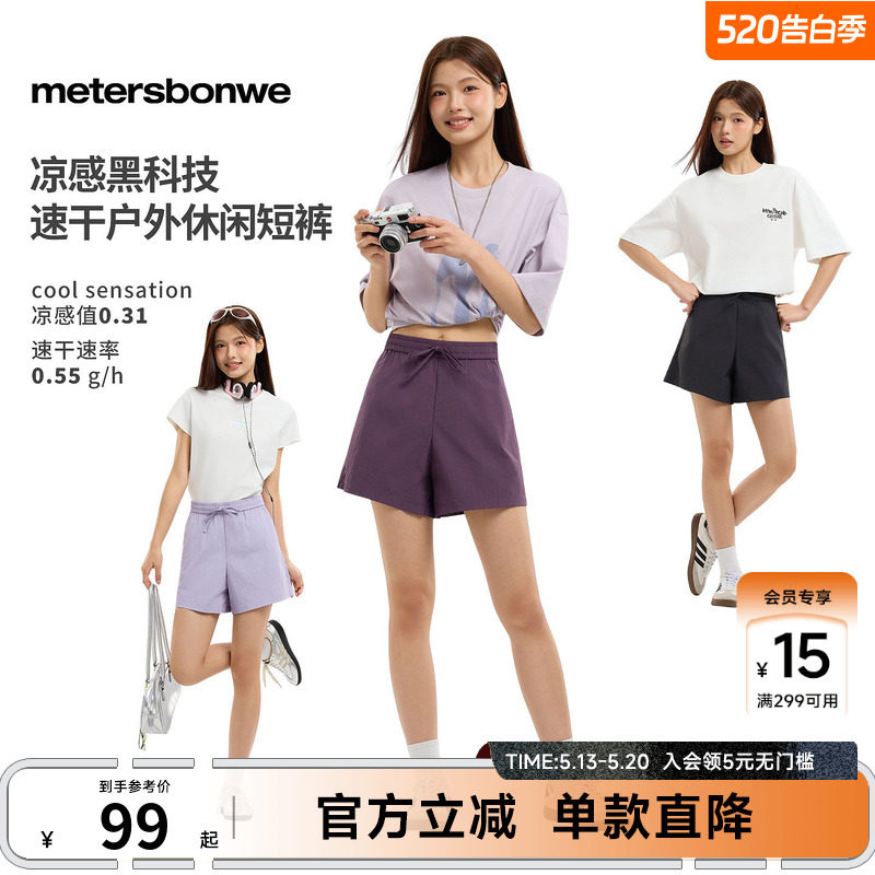 美特斯邦威女短裤夏季户外机能风空气裤凉感速干A字版型运动短裤