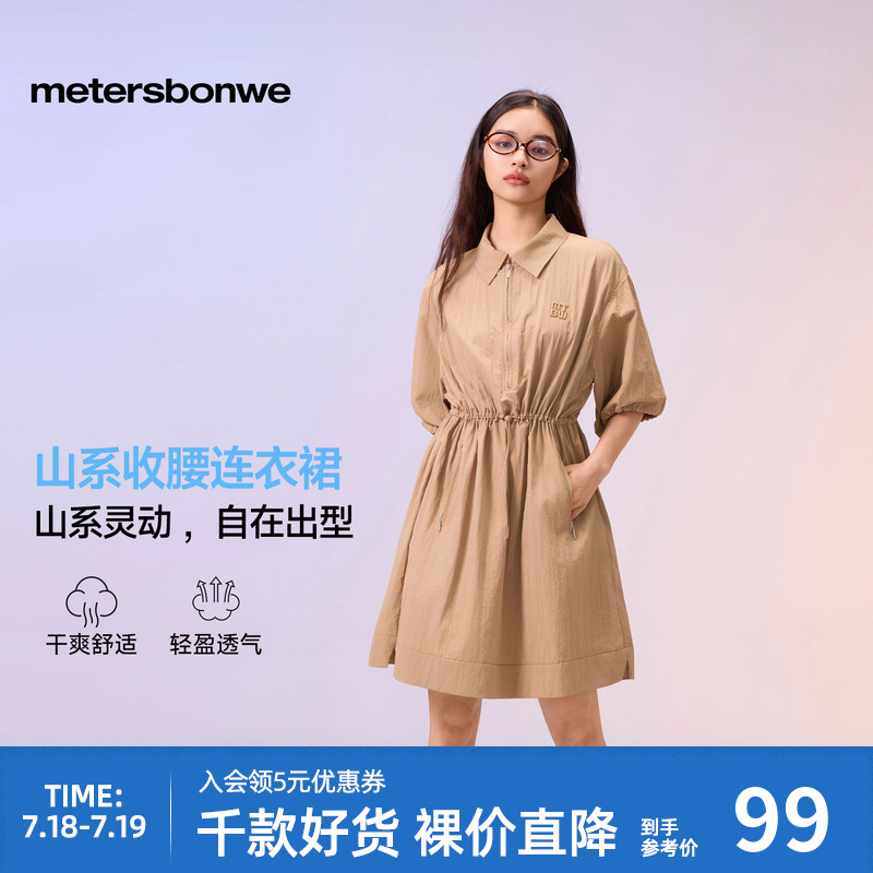 美特斯邦威连衣裙25年新款收腰抽绳A字裙通勤宽松山系简约长裙