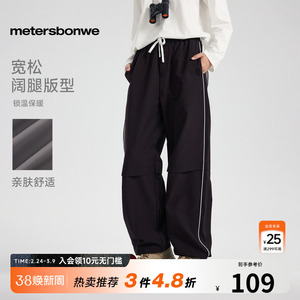 美特斯邦威运动风裤子阔腿裤女士26春季新款休闲百搭潮流直筒长裤